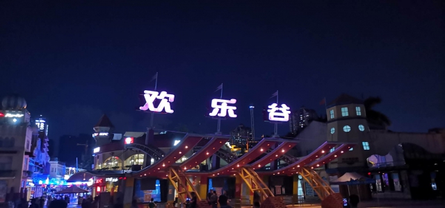 万旋科技 2019年 “欢乐谷”  夜游活动